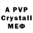 A PVP Соль Artem. zumhik