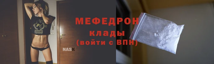 мефедрон мука Верея